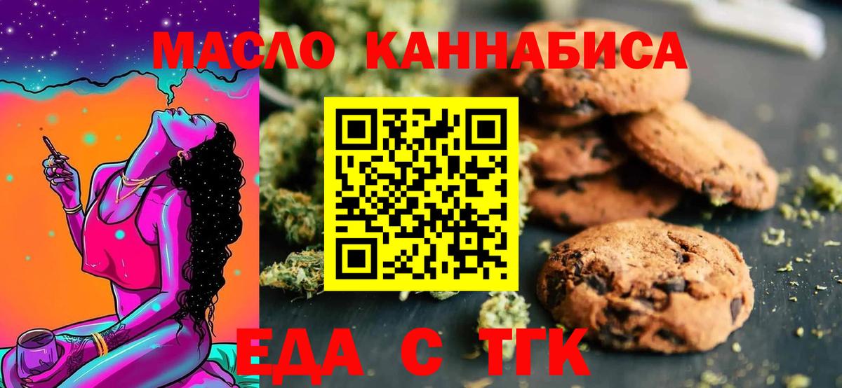 Чехов  Cannafood марихуана  Вход с VPN 