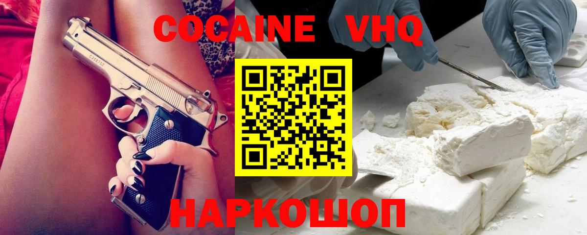 Чехов  Кокаин 98%  Вход с VPN 