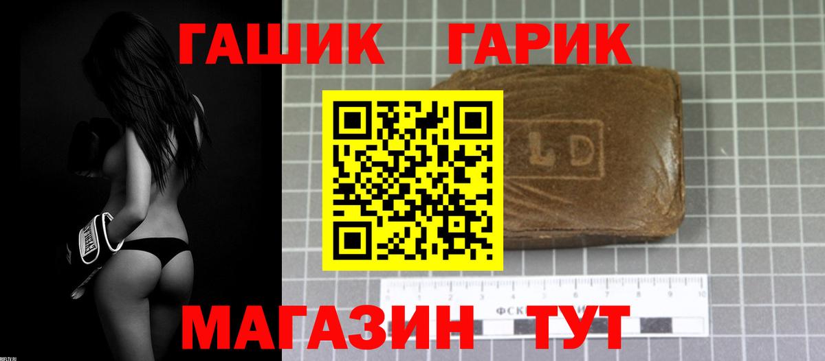 Чехов  ГАШИШ  ГАШИШ ice o lator  Вход с VPN  магазин продажи   ГАШ ice o lator 