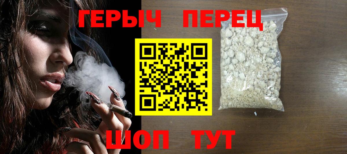 Героин афганец  Вход с VPN  Чехов 