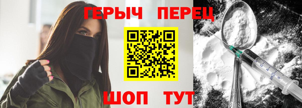 Героин Афган Чехов