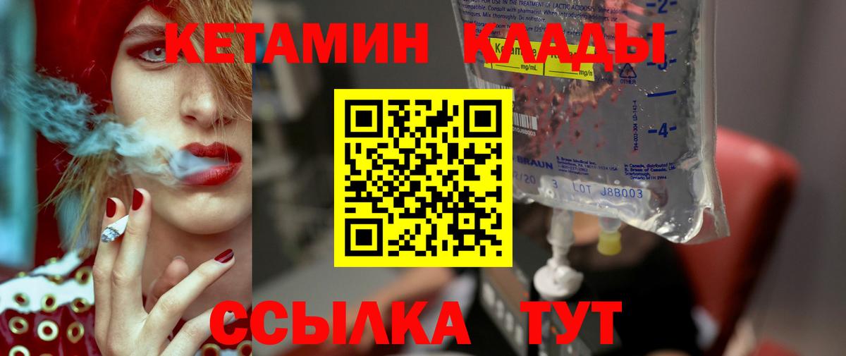 Чехов  КЕТАМИН ketamine  КЕТАМИН ketamine  Вход с VPN 