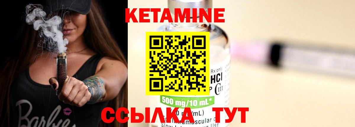 Кетамин ketamine Чехов