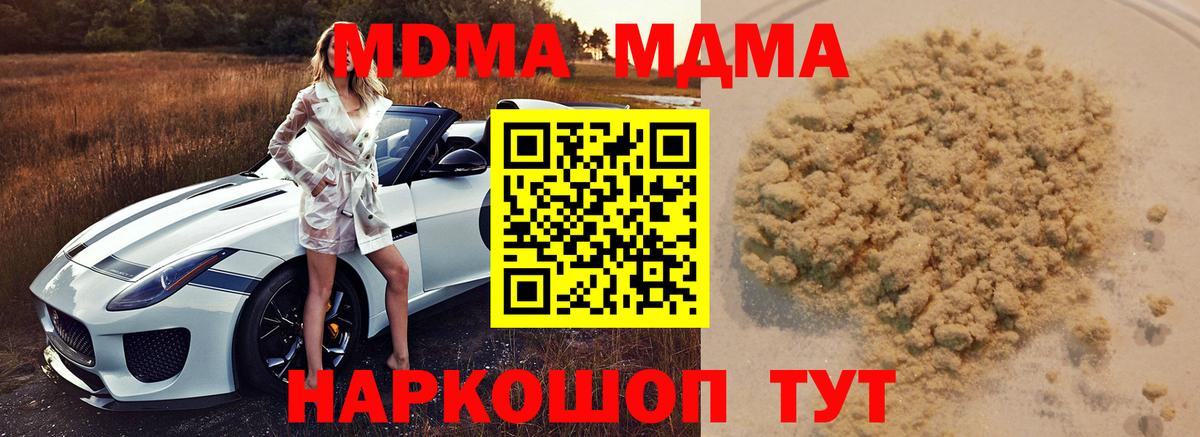 Чехов  MDMA  Вход с VPN  МДМА Molly  MDMA молли 