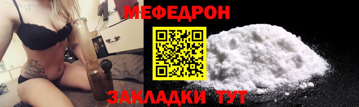 Меф мяу мяу  Чехов