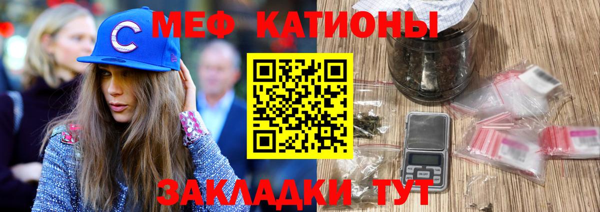 Меф кристаллы  Меф  наркотики  Чехов  Вход с VPN  Мефедрон 