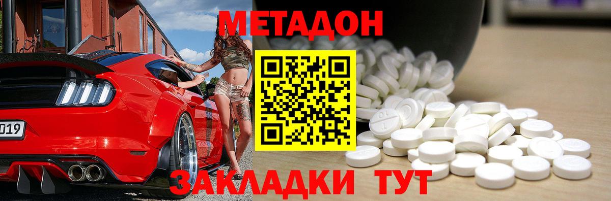 Чехов  Метадон белоснежный  Вход с VPN  Метадон VHQ 
