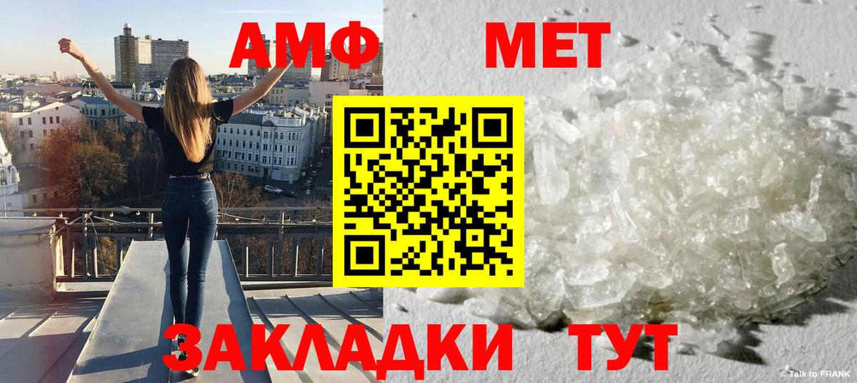 Чехов  Метамфетамин винт  Вход с VPN 