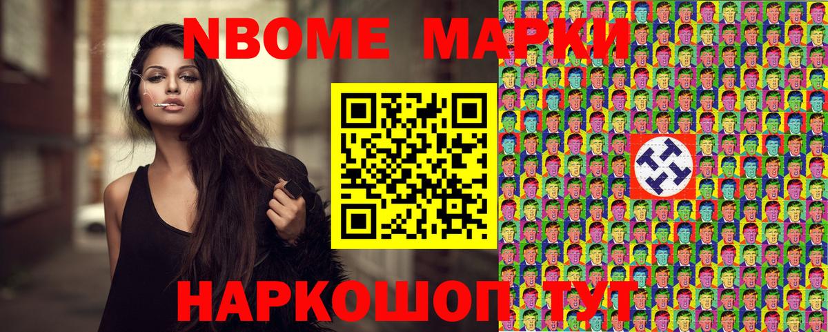 Марки NBOMe 1,5мг  Вход с VPN  Марки NBOMe 1,5мг  Чехов 