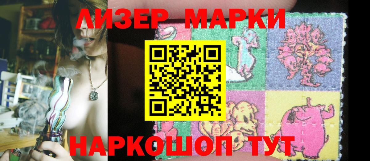 Марки N-bome 1,5мг Чехов