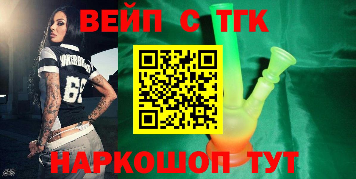 Дистиллят ТГК Wax  Вход с VPN  Чехов  ТГК концентрат 